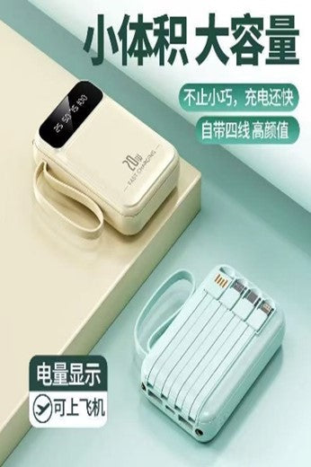 自带4线充电宝5000毫安大容量快充耐用小巧便携通用手机移动电源