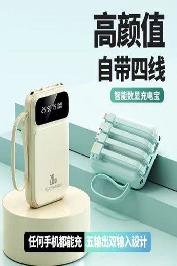 自带4线充电宝5000毫安大容量快充耐用小巧便携通用手机移动电源