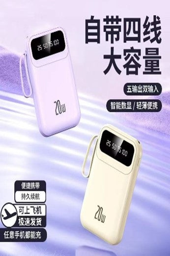 自带4线充电宝5000毫安大容量快充耐用小巧便携通用手机移动电源